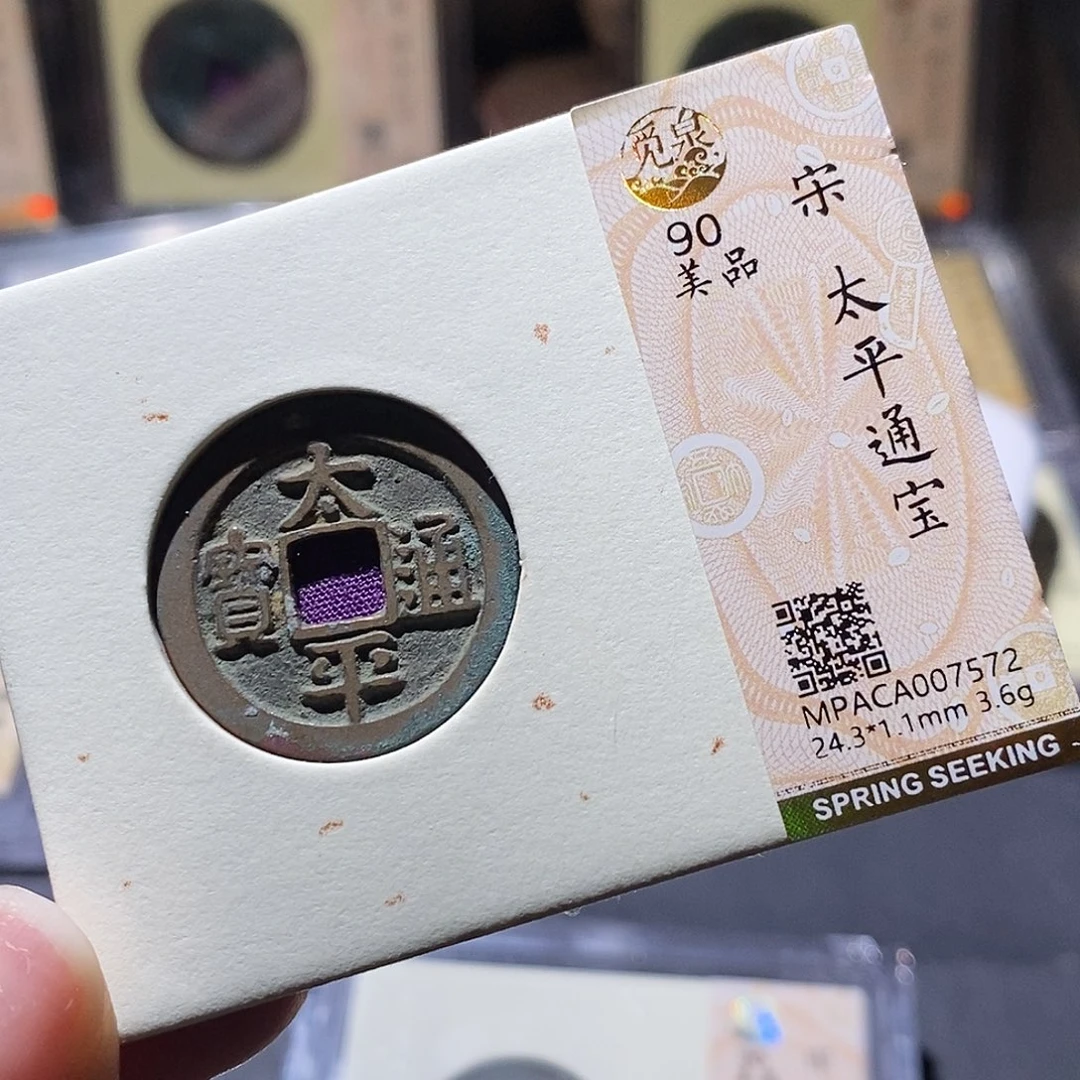 铜觅泉评级古钱币一枚 小敏