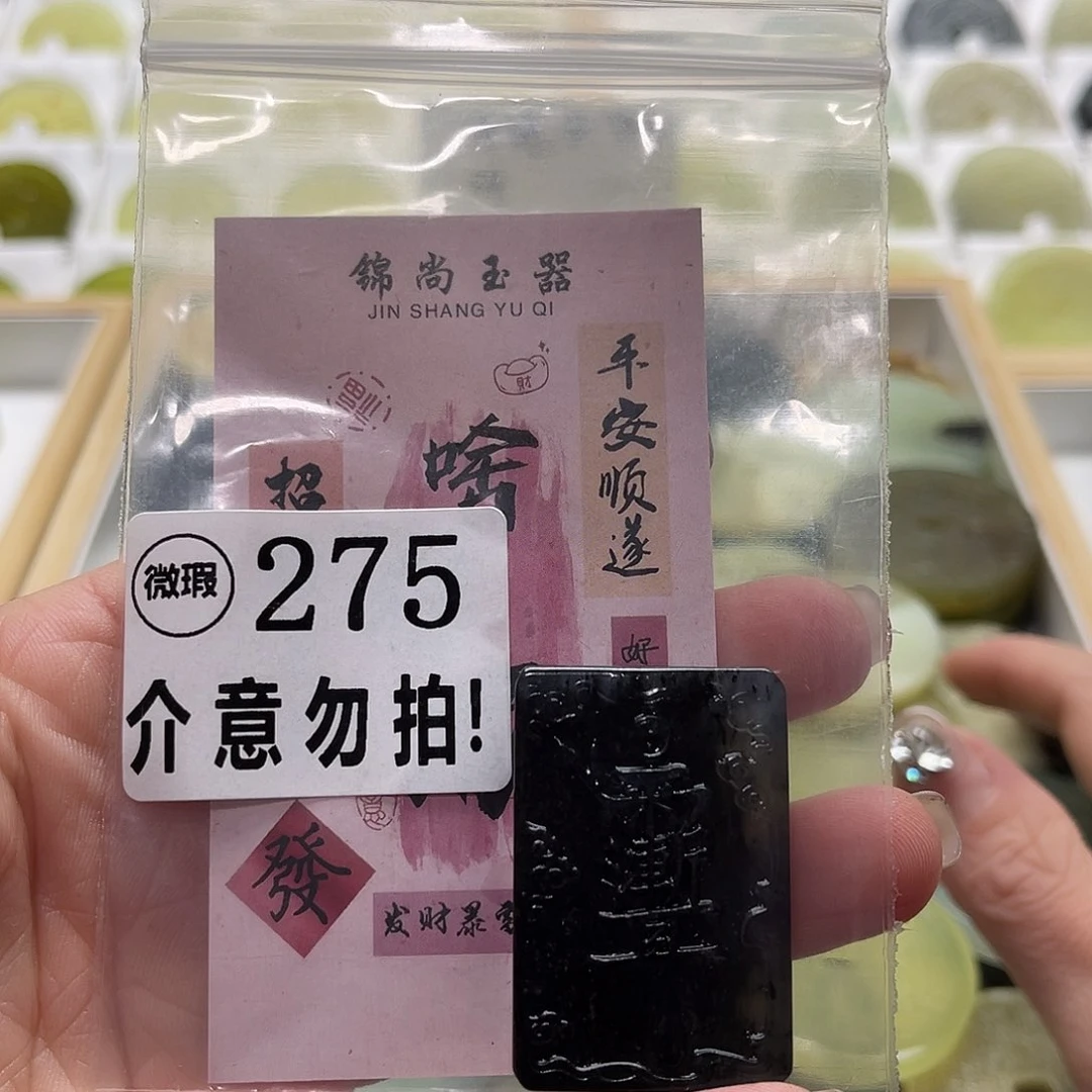 蛇纹石玉挂坠未镶嵌