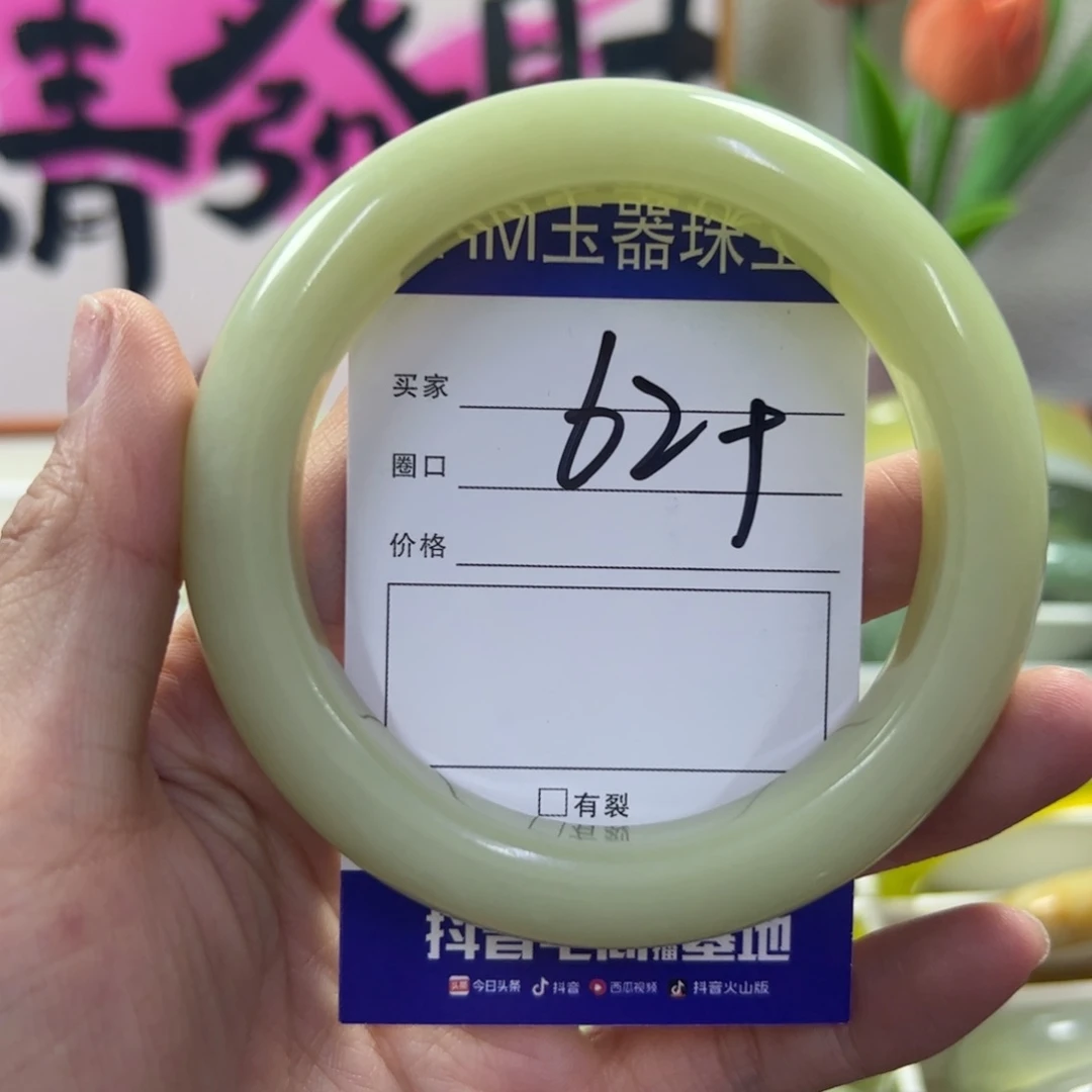 蛇纹石玉未镶嵌手镯180
