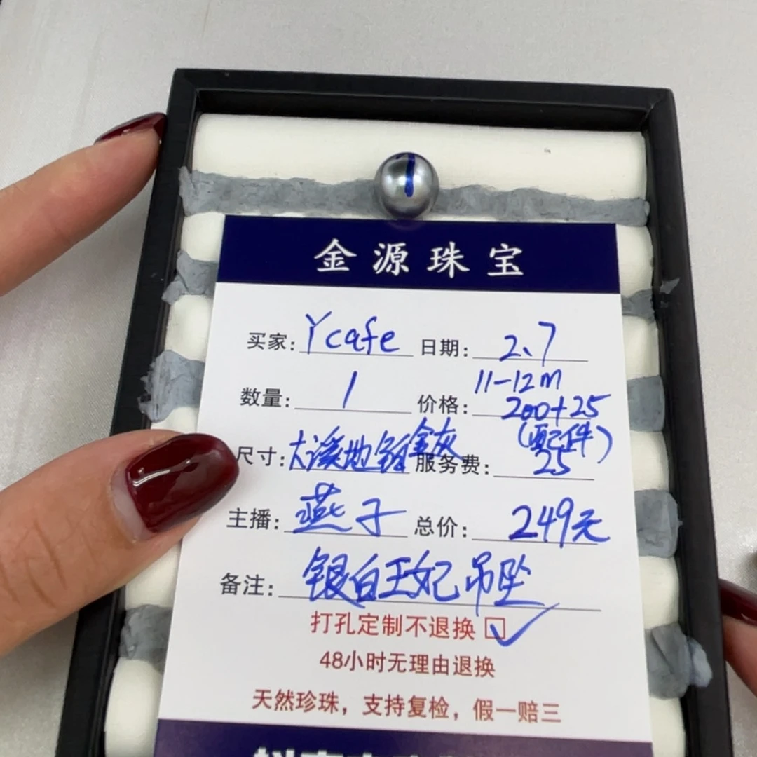 定制淡水珍珠裸珠未镶嵌Y****e铂金灰裸珠