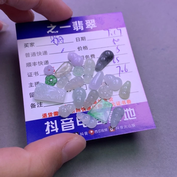 颈饰未镶嵌翡翠@****肉
