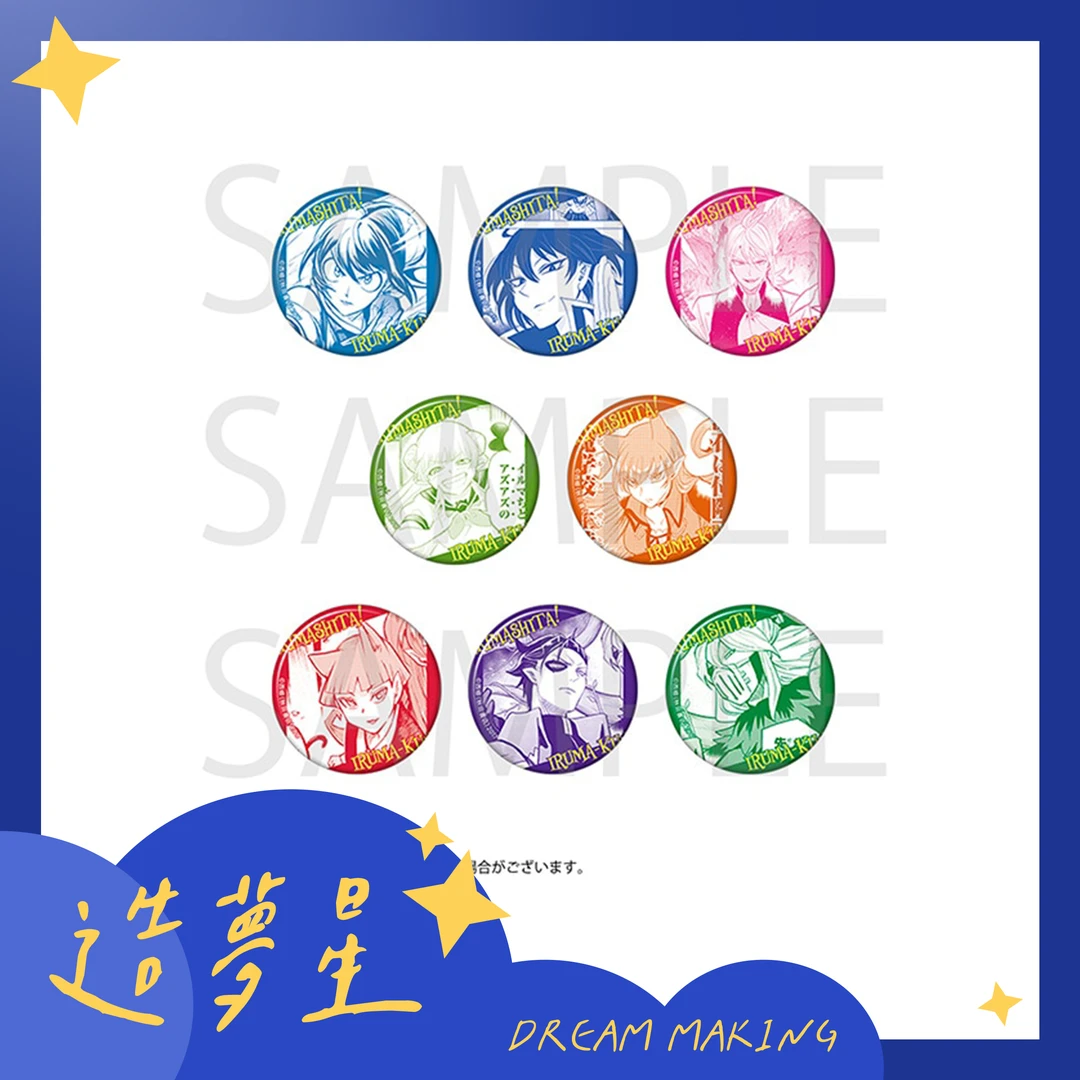 【不确定盒配】入间同学入魔了 秋田书店 吧唧