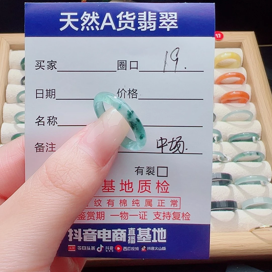 大***白翡翠未镶嵌戒指天然