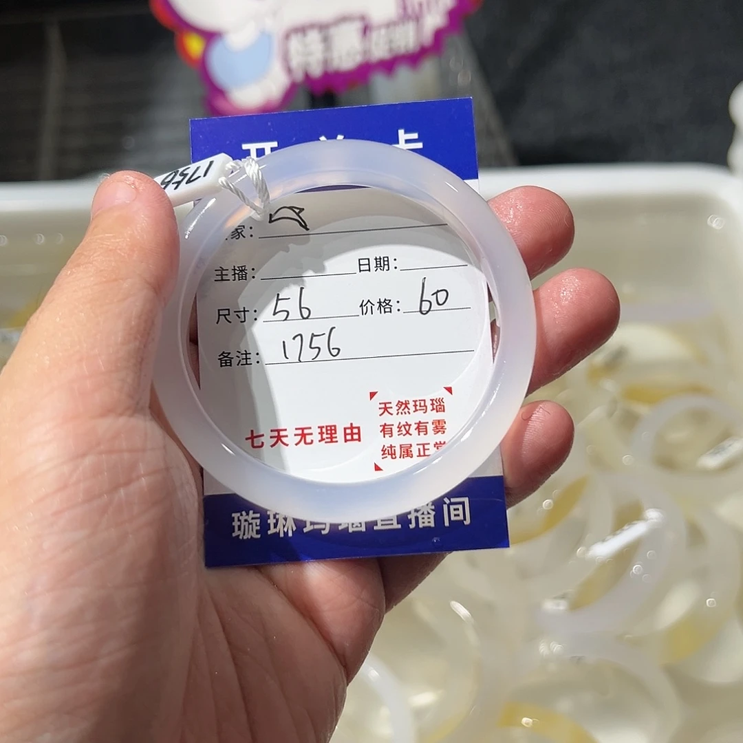 ****,玛瑙/玉髓未镶嵌手镯1756