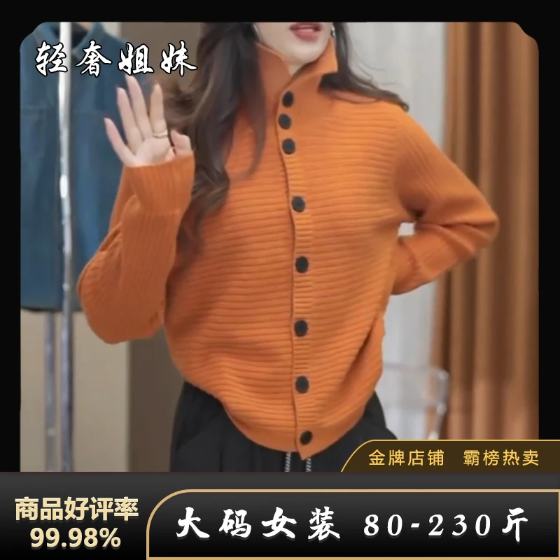 【80-230斤】文艺风纯色显瘦翻领毛衣开衫冬季新款宽松百搭针织衫女