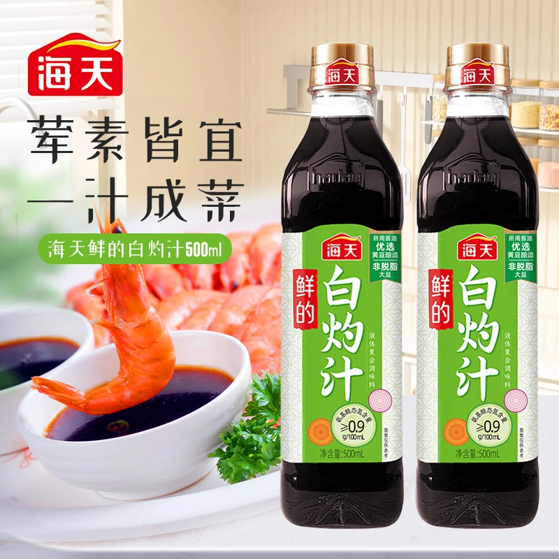 【商城】海天品牌鲜的白灼汁500ml蒸鱼清蒸凉拌调味品白灼汁调料