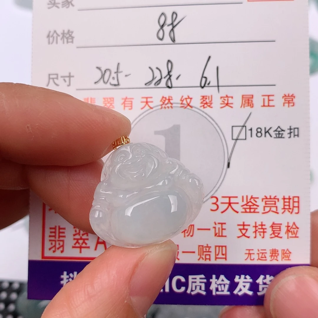 【闪购商品】翡翠挂件18K金镶嵌挂件