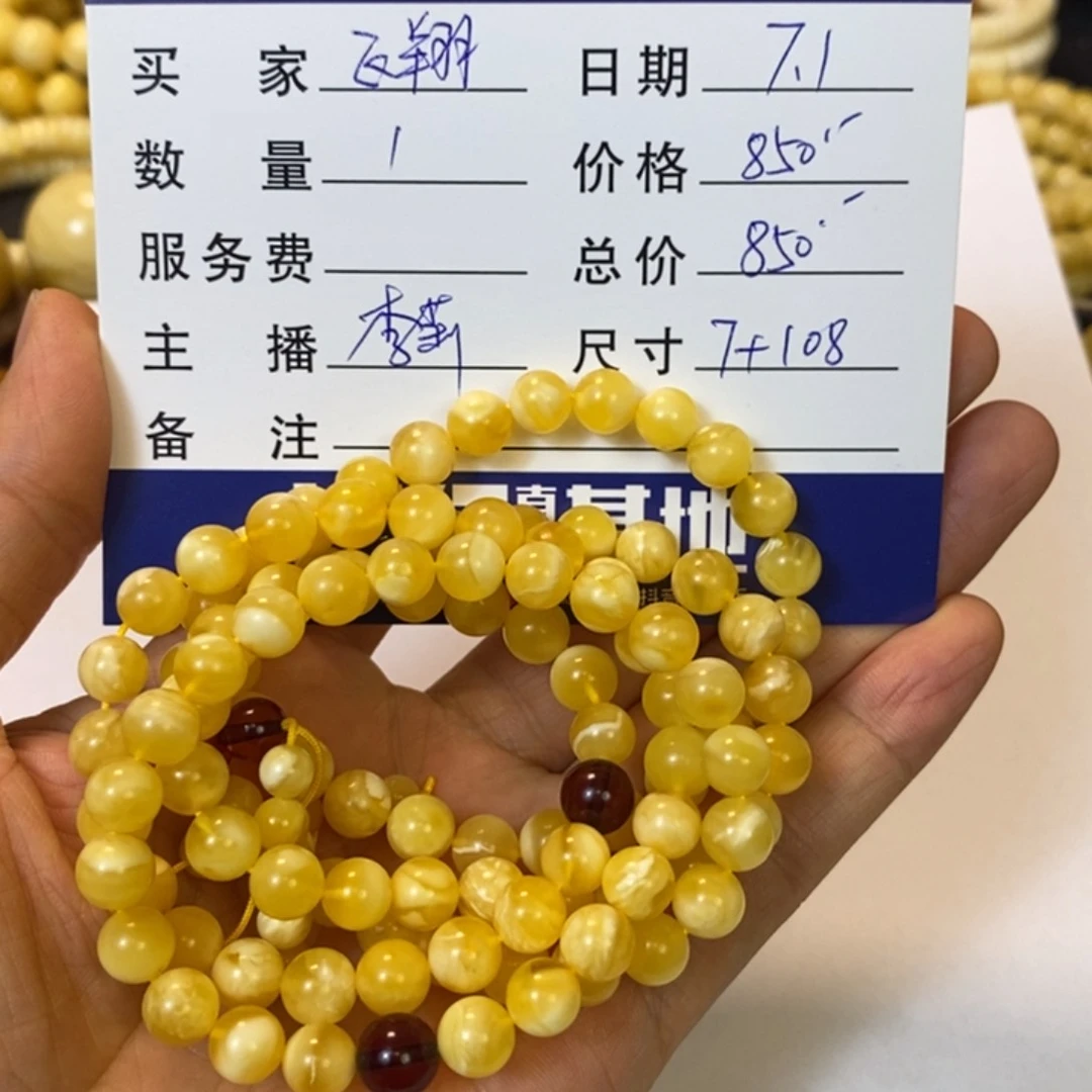 飞***翔未镶嵌蜜蜡珠宝奇石7+108