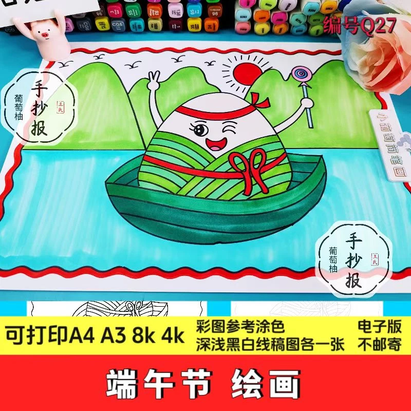端午节主题画端午节绘画端午节简笔画模板小学生传统节日黑白涂色