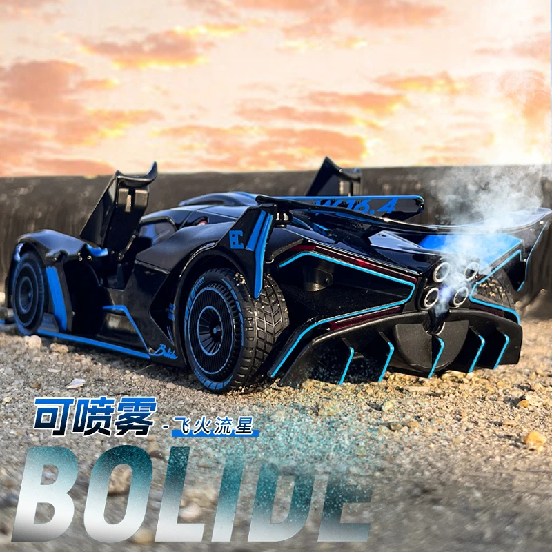 布加迪bolide车模汽车模型男孩可冒烟玩具车合金仿真收藏跑车摆件