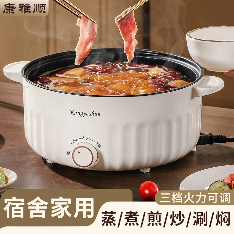 电煮锅家用多功能宿舍小电锅蒸煮煎炒菜电热火锅大容量一体式不粘