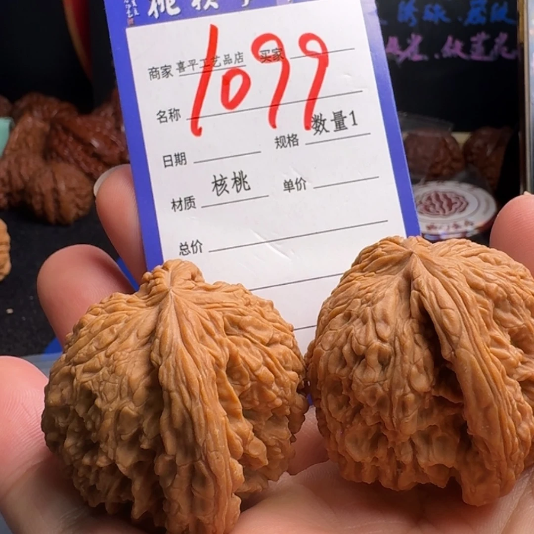 文玩核桃把件南疆43