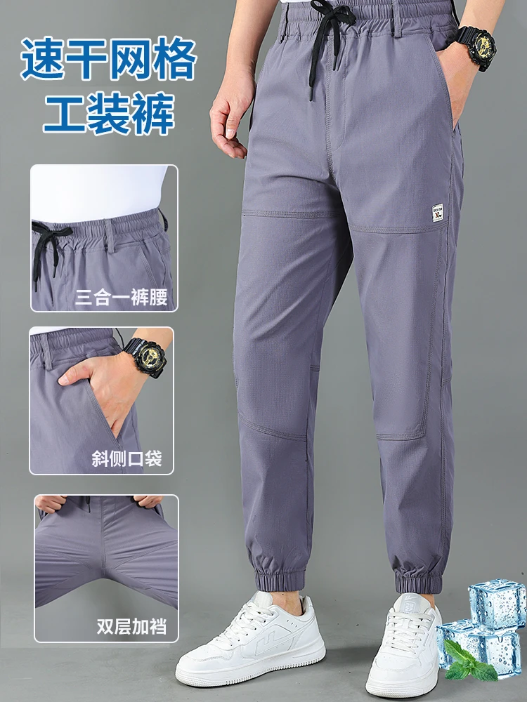 透气速干休闲裤薄款潮弹力夏季速干休闲裤战术小脚裤男装男款男士
