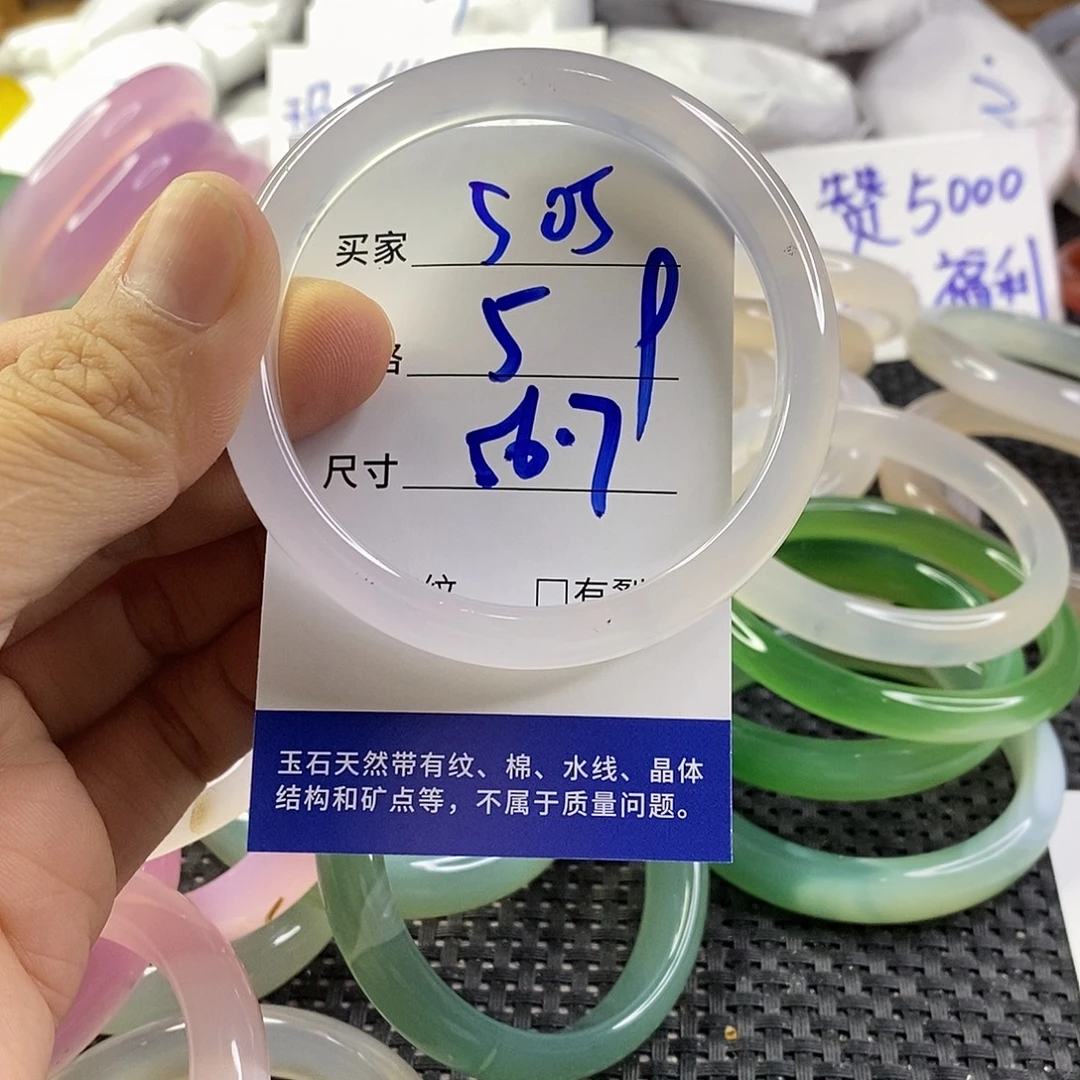 手镯玛瑙/玉髓未镶嵌505