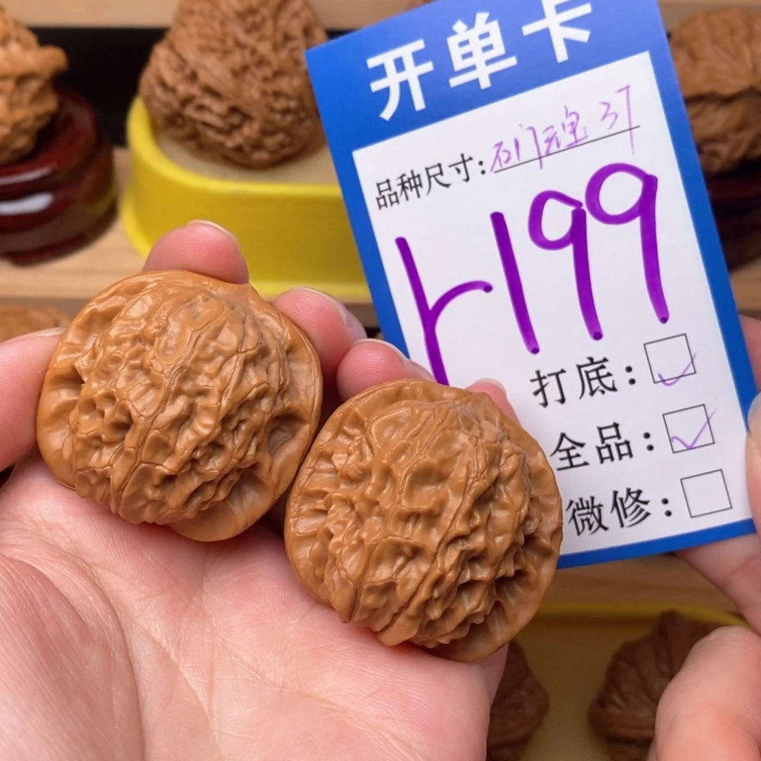 把件文玩核桃石门元宝37全品