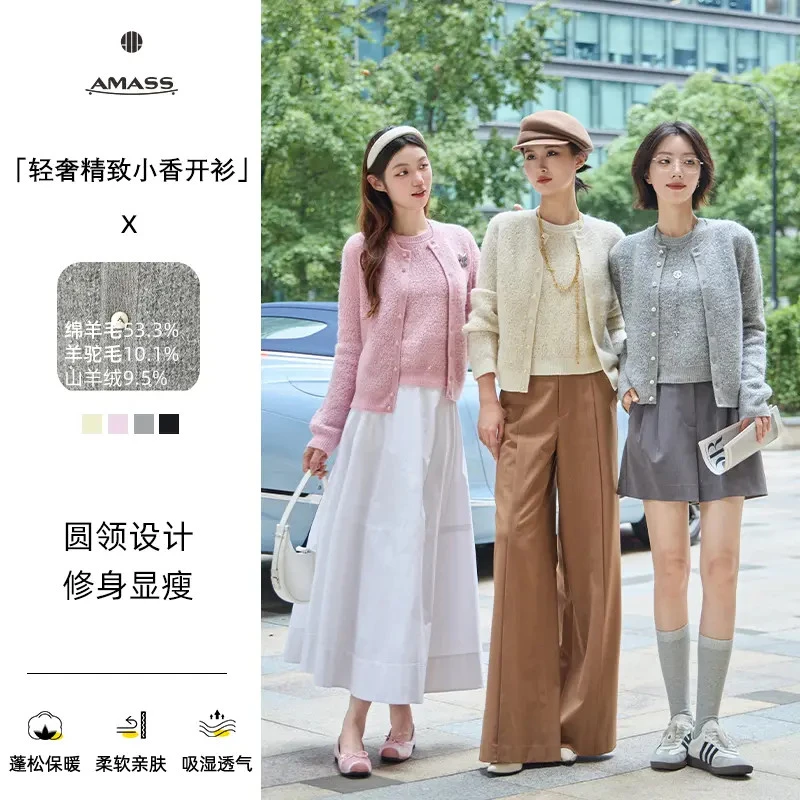 AMASS/阿玛施秋冬新款轻奢百搭休闲时尚品质带亮片针织开衫548046