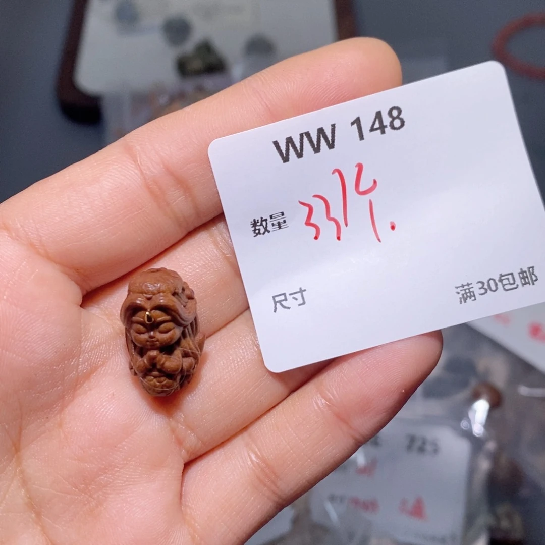 檀香木无事牌WW148。一个