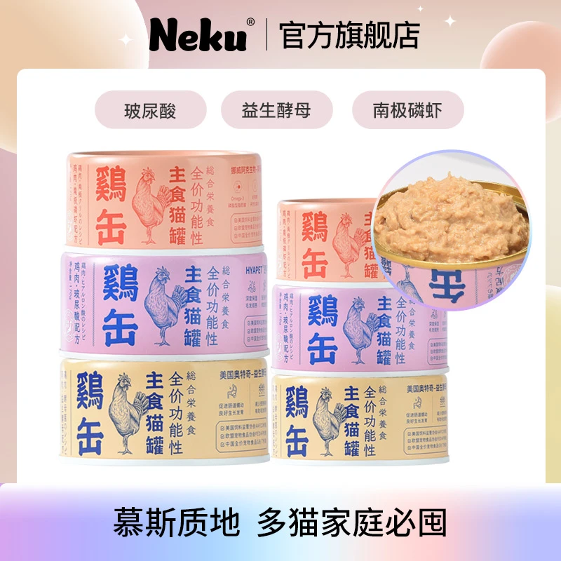【经典口味】全价功能性主食猫罐单一蛋白补水湿猫粮
