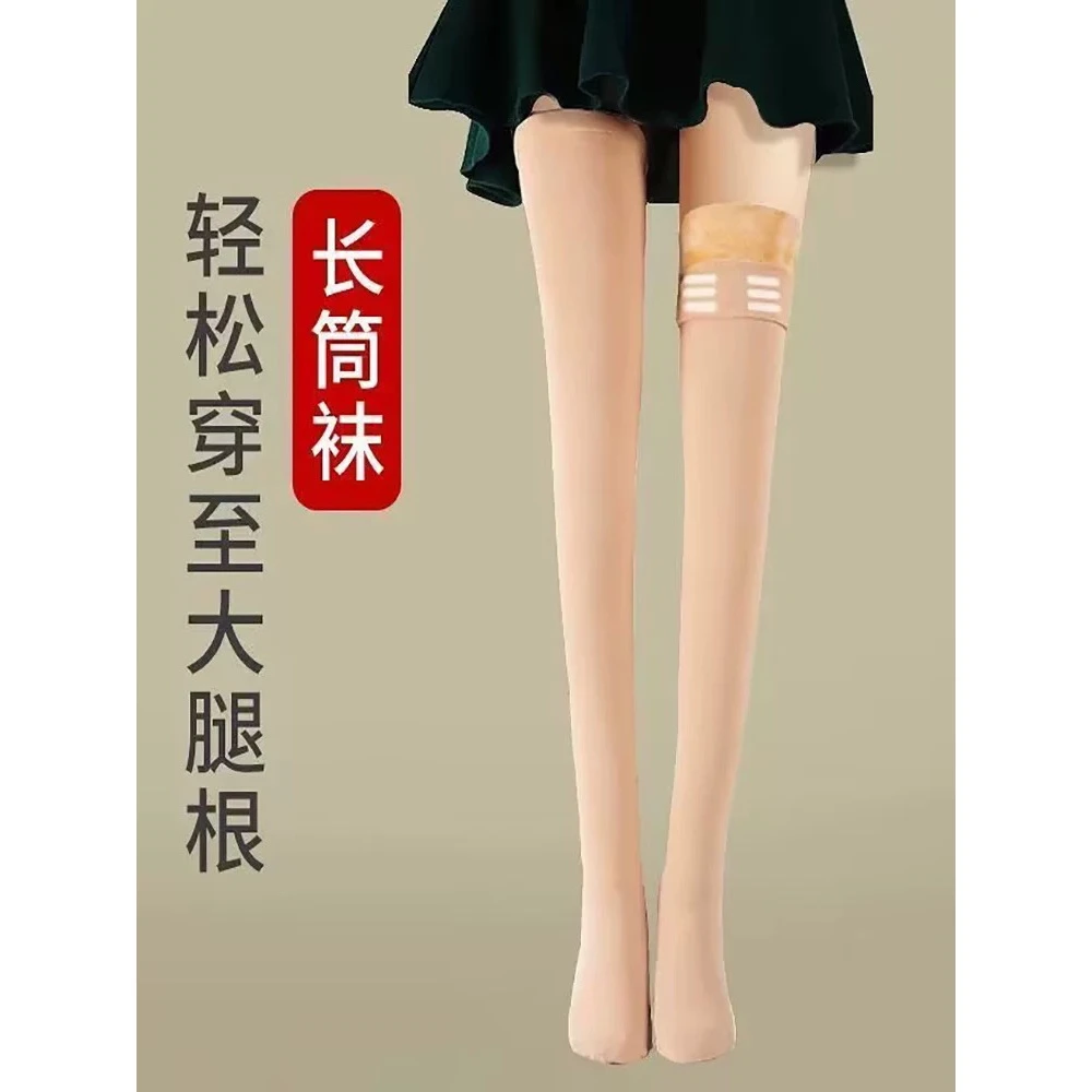 【冬季可叠穿大腿袜】-加绒大腿袜叠穿肤色