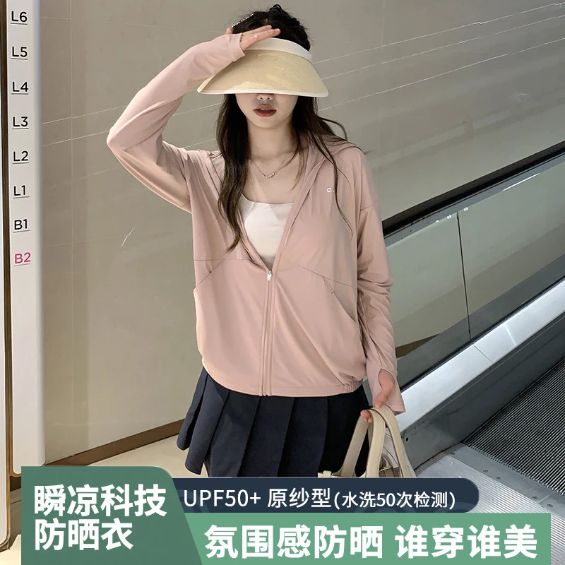 德国专业冰丝防晒衣女2025年新款夏季防紫外线原纱防晒服透气外套