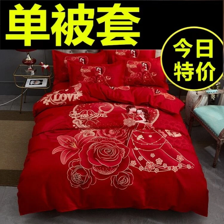结婚用被套大红色加厚2X2.3米婚庆被罩全棉1.8m床上用品卡通公仔