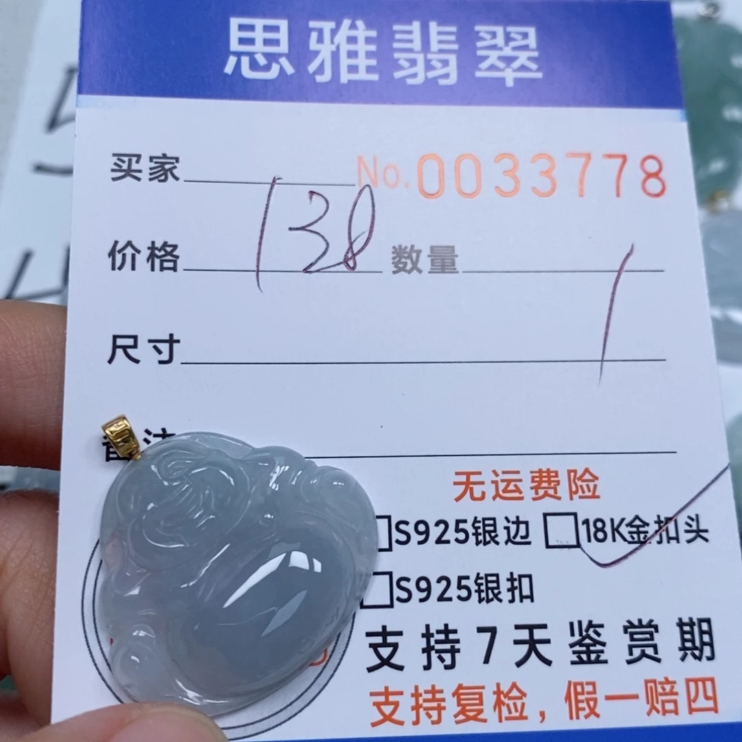 颈饰未镶嵌翡翠天然缅甸翡翠