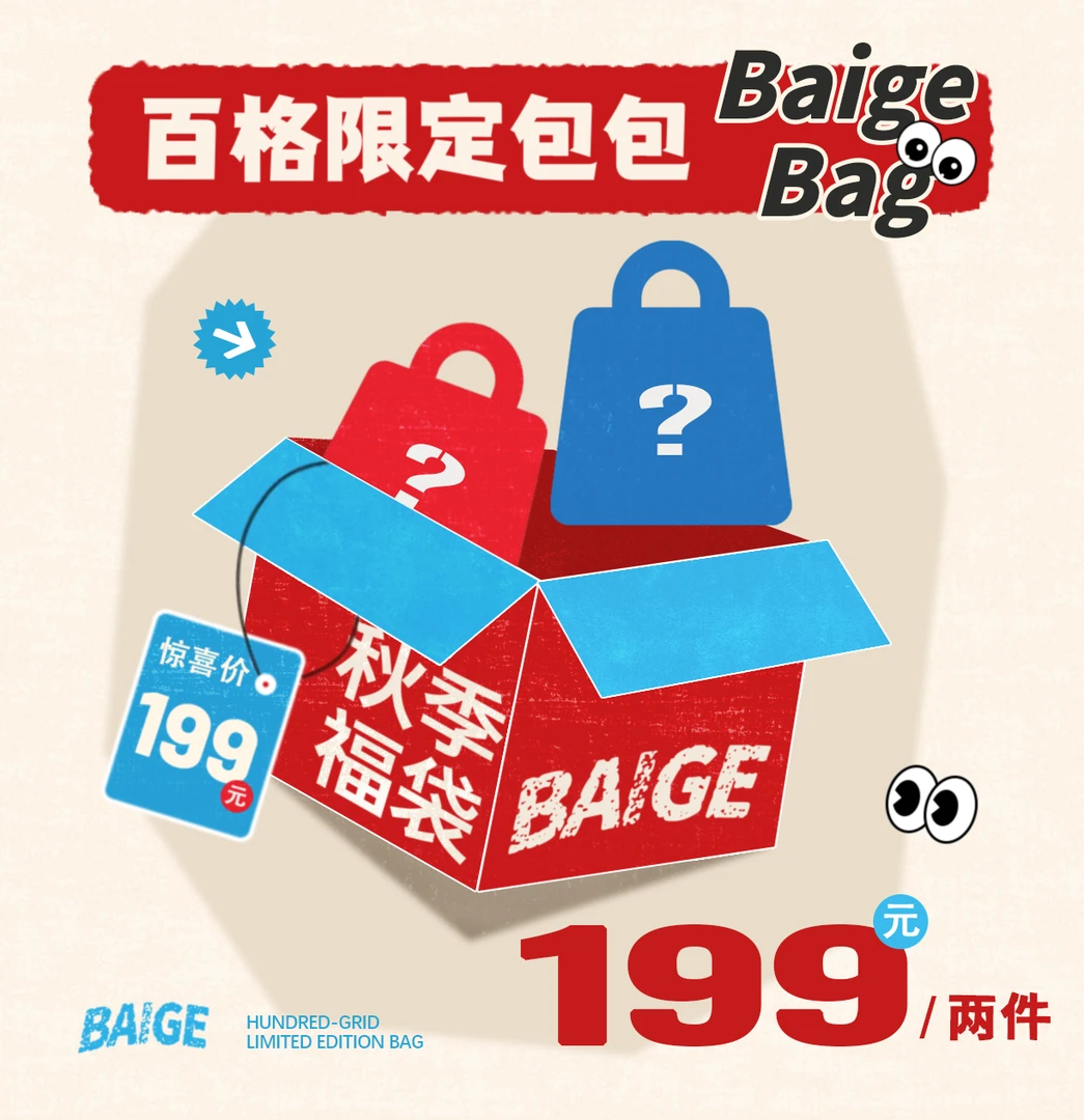 微瑕BAIGE百格牛皮羊皮包包轻奢链接199时尚百搭百搭C3