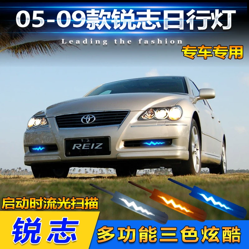 适用于05-09款锐志日行灯前雾灯改装LED日间行车灯前防雾灯