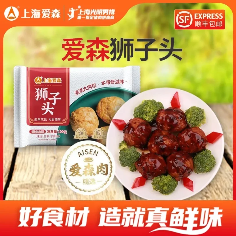 SAIC/爱森精选地道狮子头新鲜土猪肉 传统正宗营养手工味道鲜美