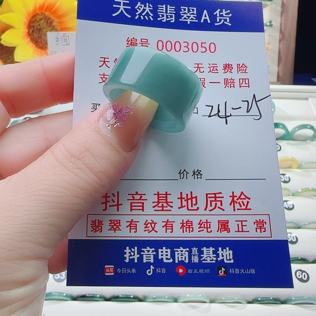 霸***氣翡翠戒指未镶嵌戒指