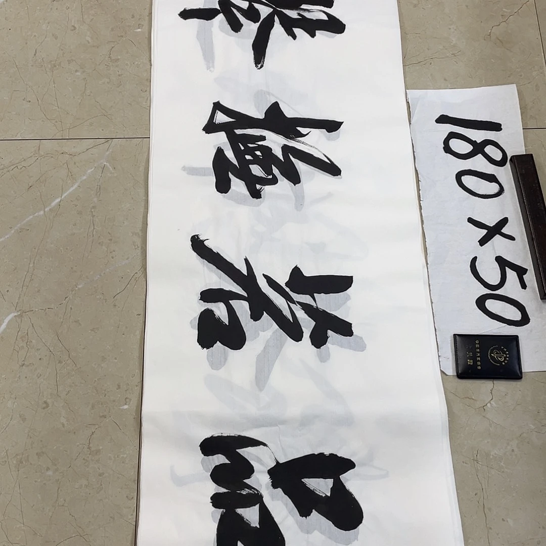 书法Lvqinzhenshufa