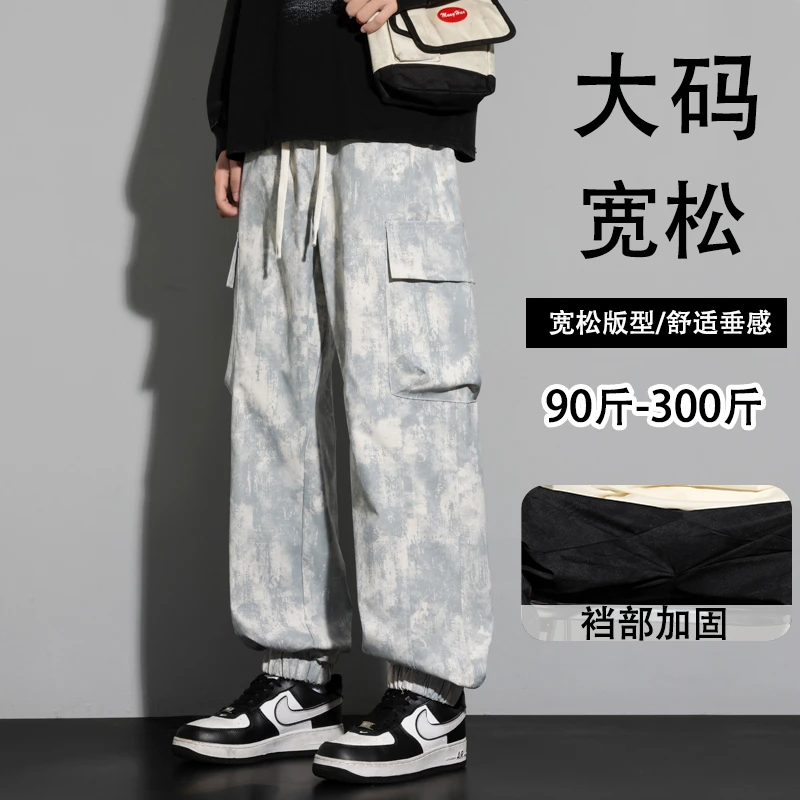 350斤美式复古扎染做旧多口袋宽松胖子加大码阔腿工装长裤子男