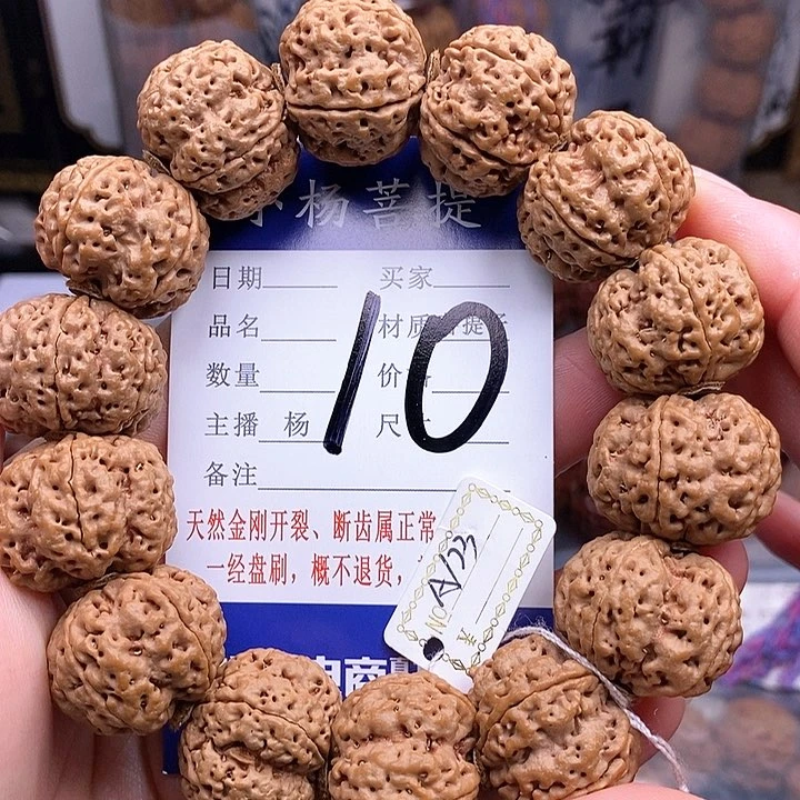 金刚菩提手串23闷墩梅花