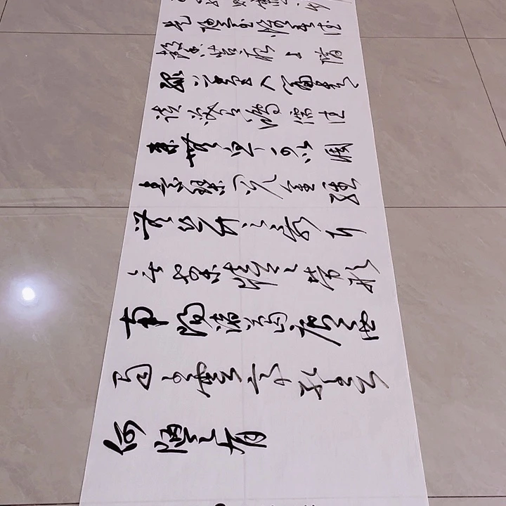 书法尤老师书法作品陋室