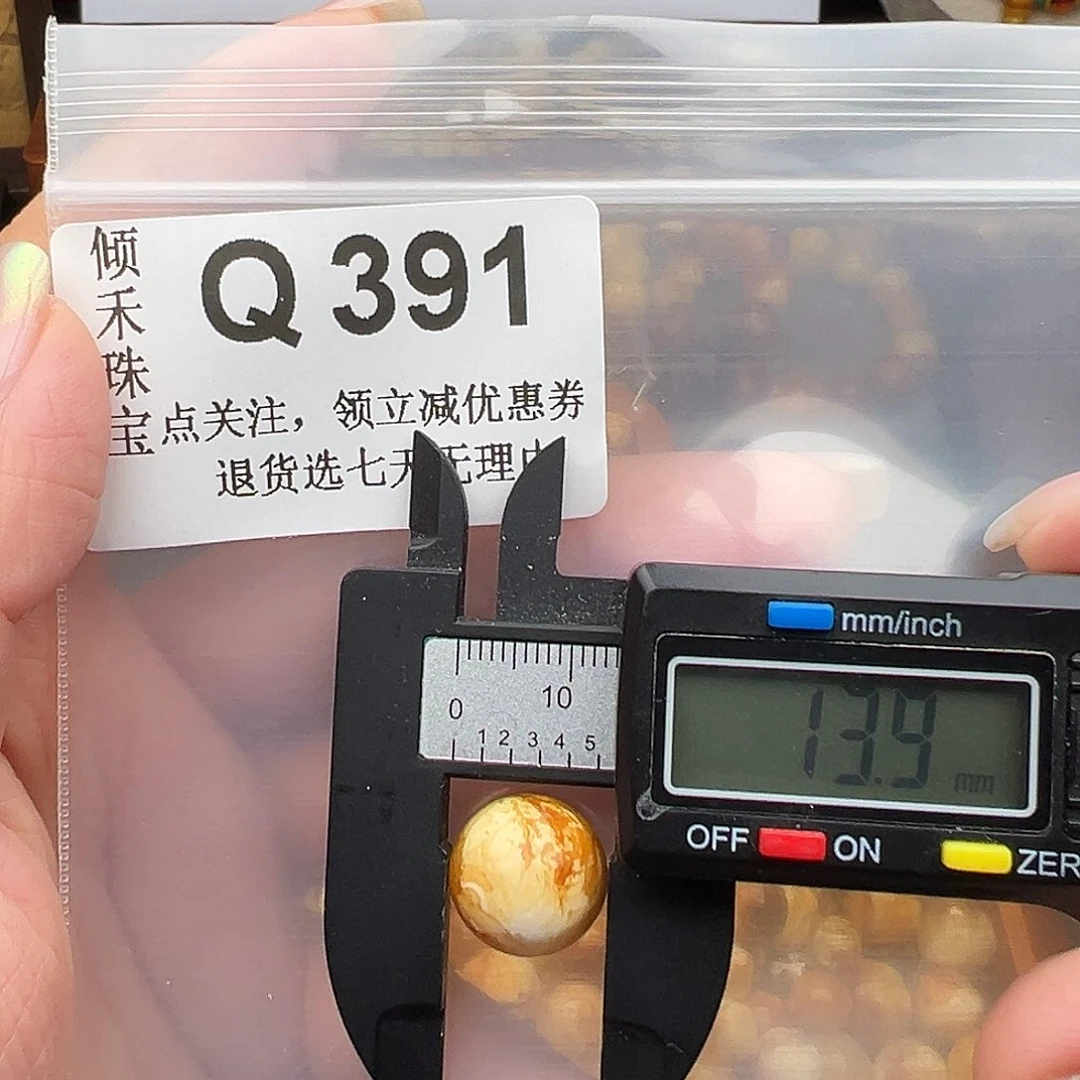 未镶嵌琥珀裸石13