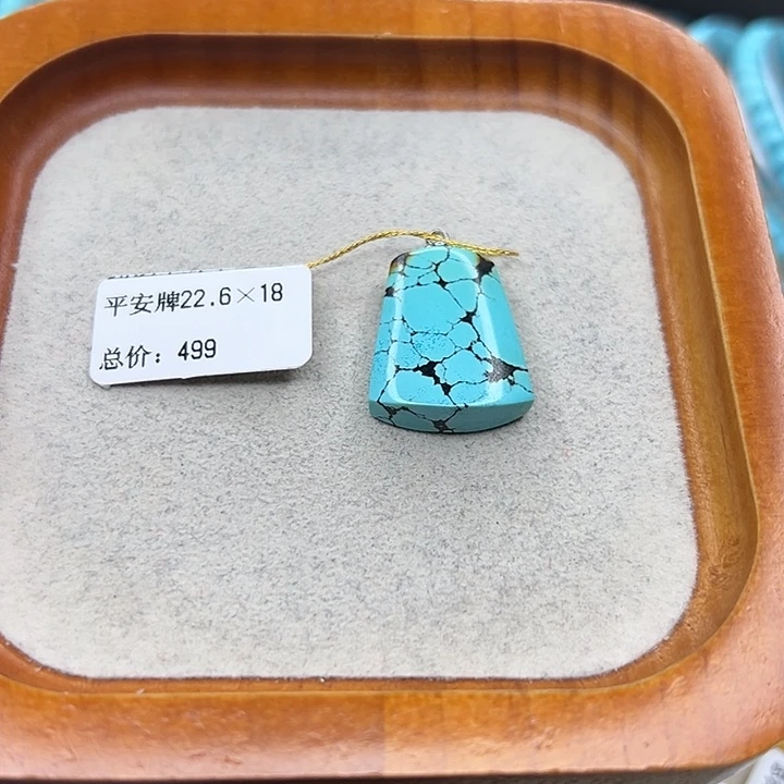 绿松石未镶嵌珠宝半成品