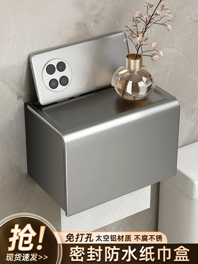 高品质卫生间纸巾盒浴室手纸架抽纸架免打孔防水壁挂式卷纸置物架