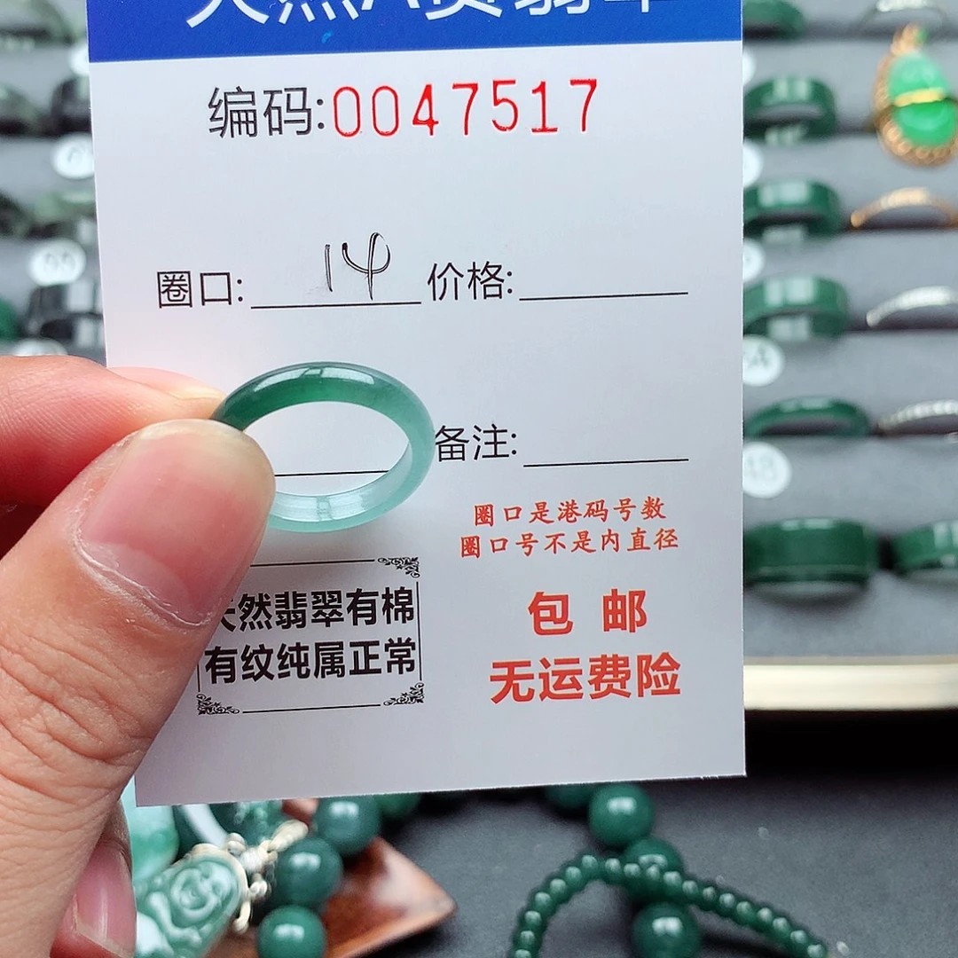 未镶嵌戒指翡翠天然