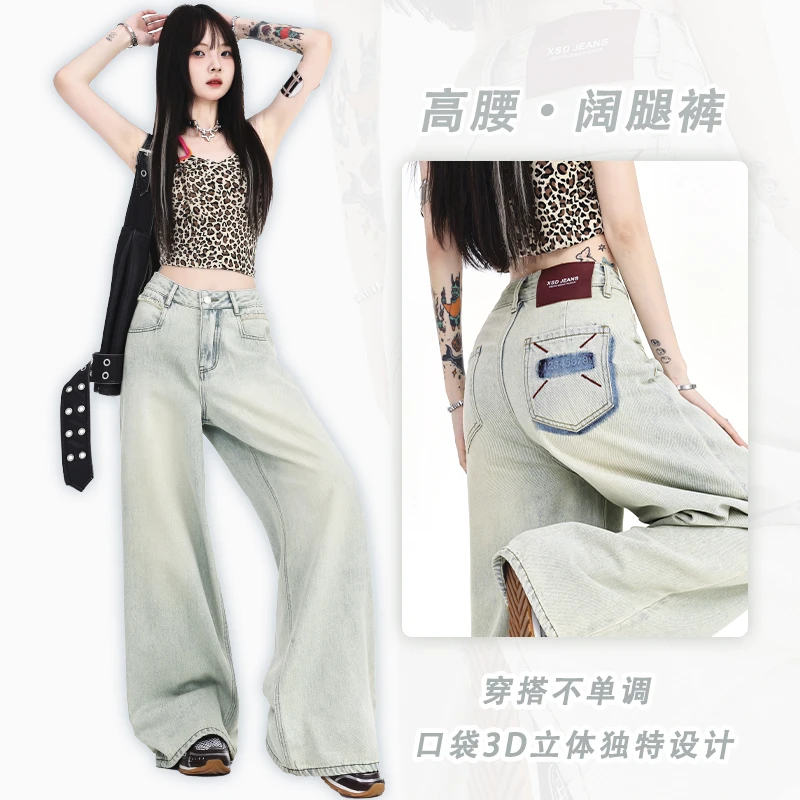 爆款浅蓝色高腰阔腿牛仔裤女2025春夏新款撞色口袋宽松显瘦拖地裤