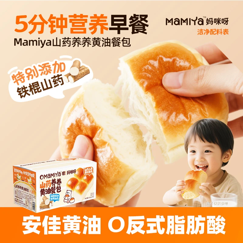 Mamiya山药养养黄油餐包铁棍山药汉堡胚小学生营养早餐面包