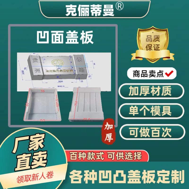 凹槽盖板模具刻字盖板模具水沟盖板塑料模具特殊盖板模具边沟盖板