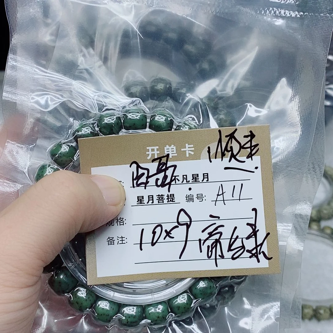 星月菩提吊坠8888888888888888