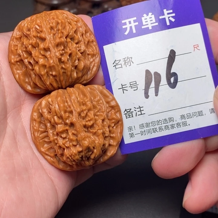 文玩核桃吊坠好果子