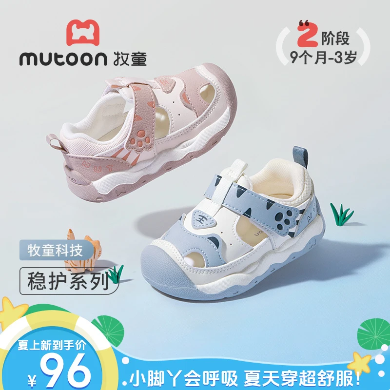 牧童儿童凉鞋夏季新款镂空透气学步鞋宝宝鞋子软底防滑婴儿稳护鞋