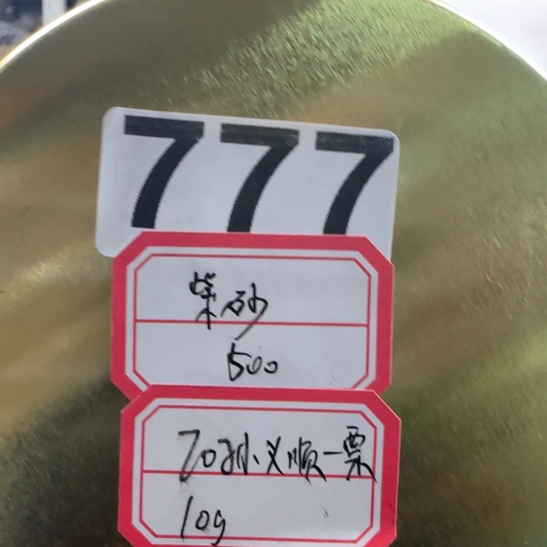 紫砂1777…………………………