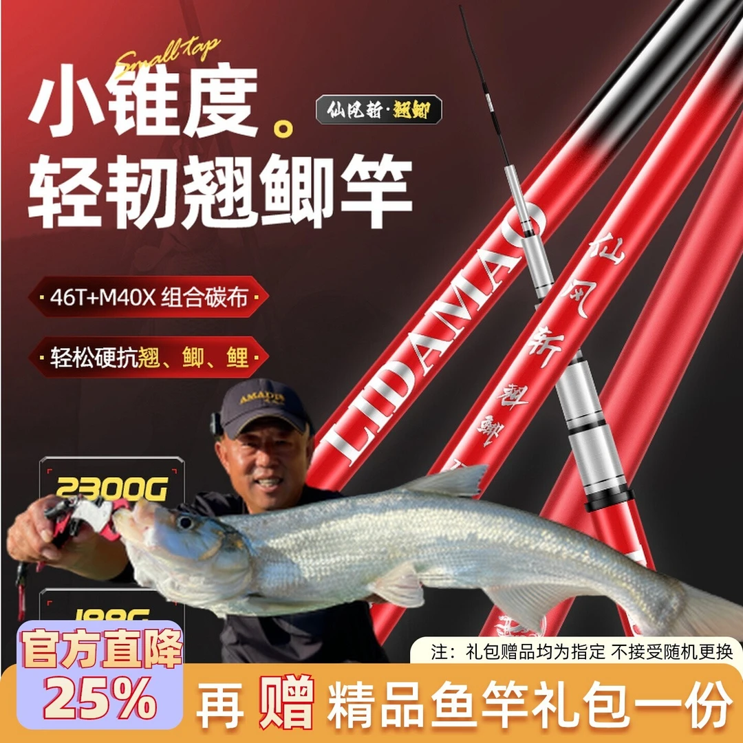 【李大毛仙风斩翘鲫】新款小锥度台钓鲫鱼翘嘴高档高碳轻量鱼竿