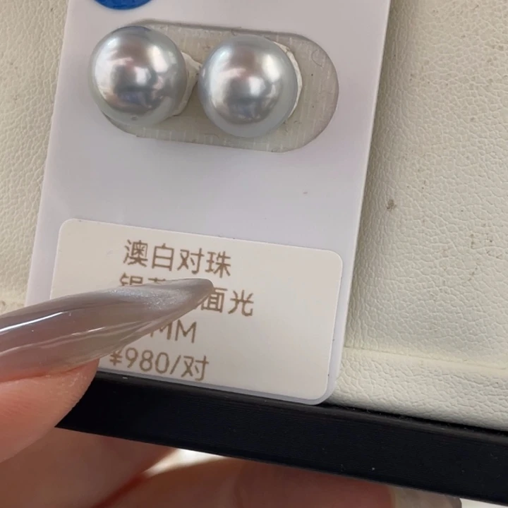未镶嵌耳饰海水珍珠澳白银蓝