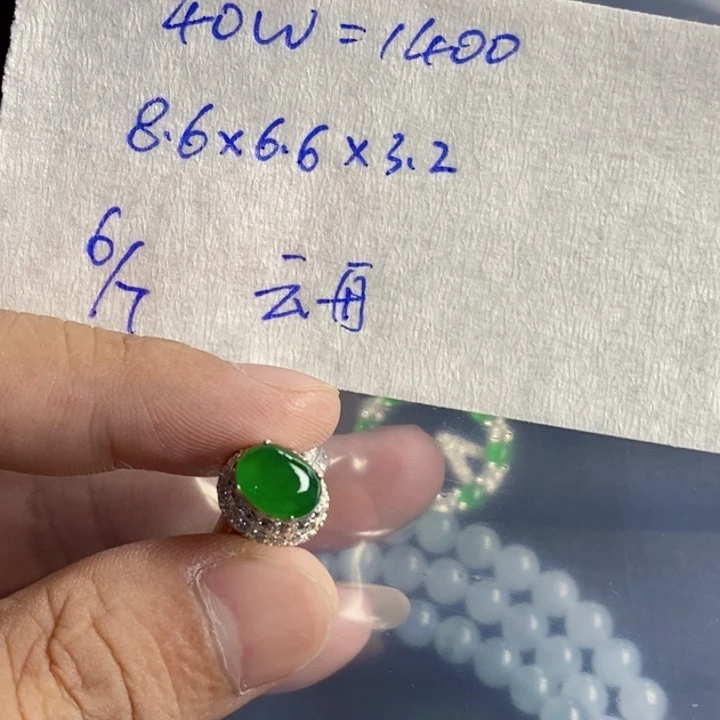 定制翡翠未镶嵌云*?缅甸天然翡翠a货