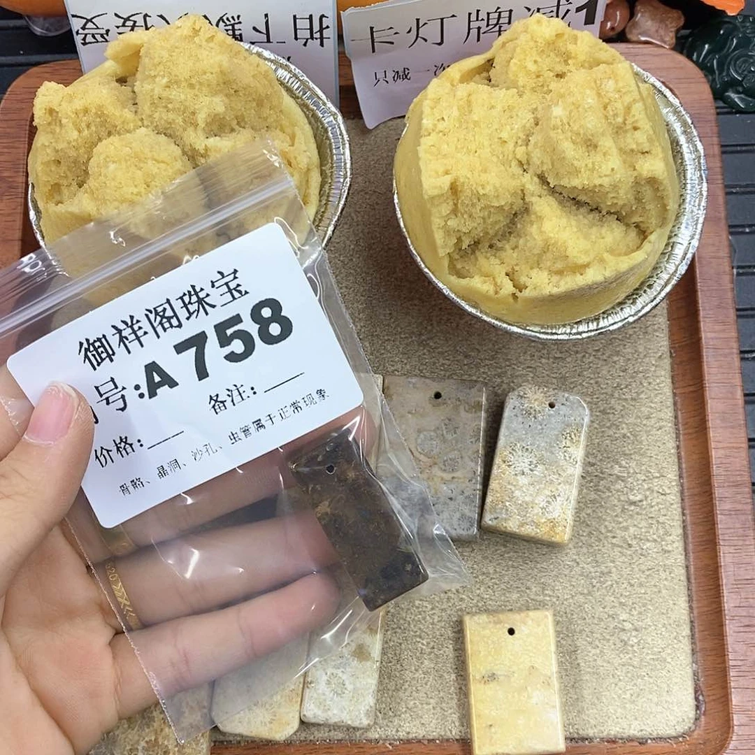 硅化珊瑚（珊瑚玉）颈饰未镶嵌小*干