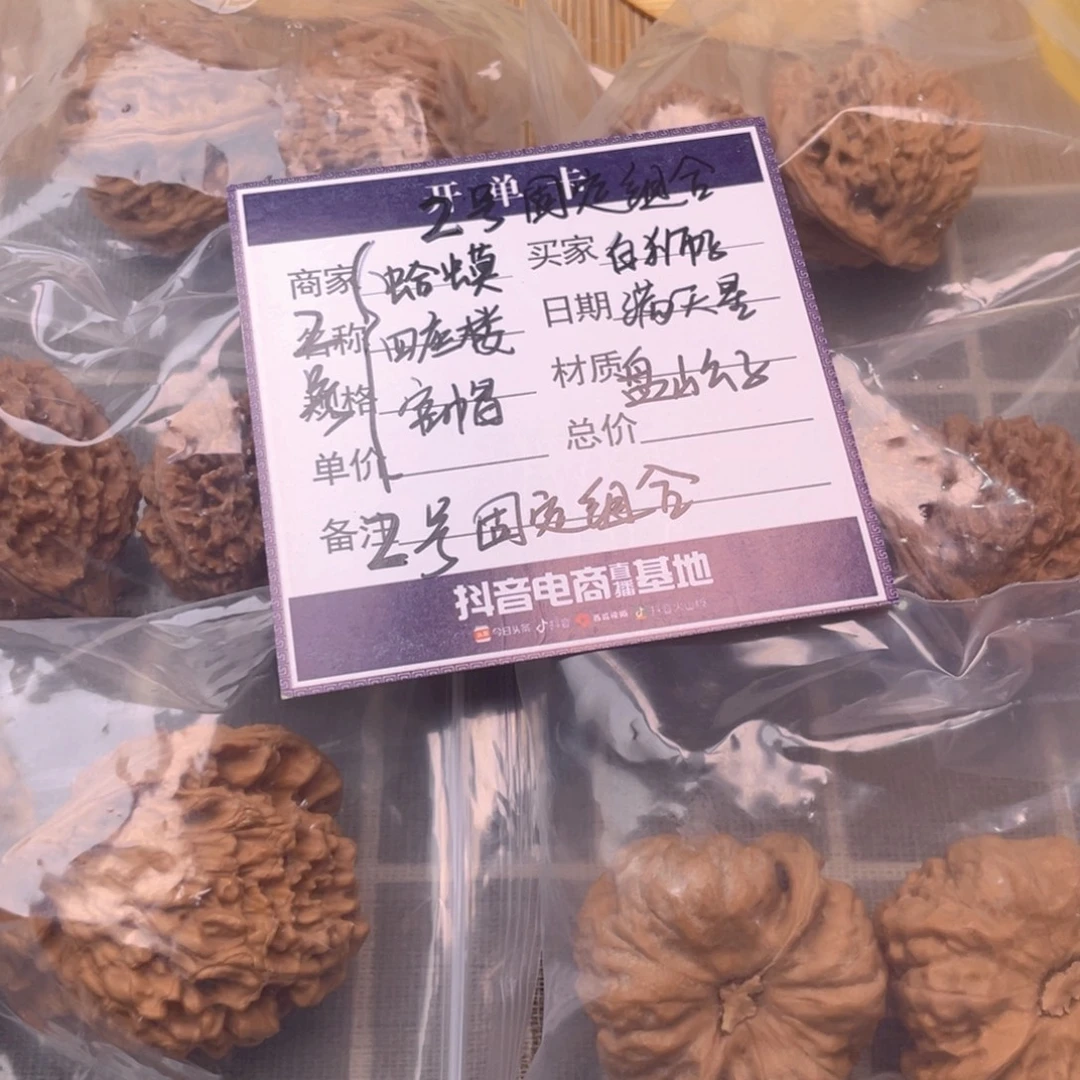 文玩核桃把件2号6对带练手蛙